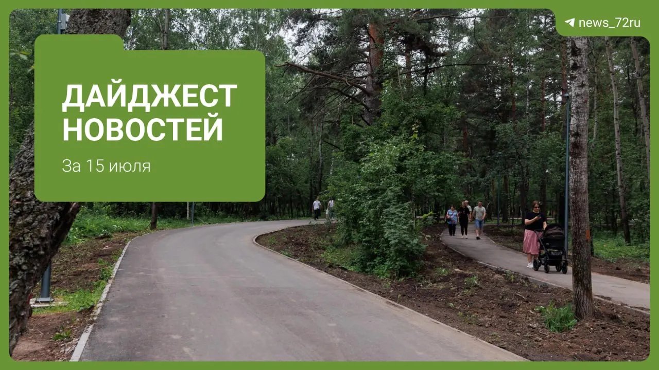 Жителям нескольких улиц и СНТ рекомендовано подготовить вещи и документы на случай эвакуации: в июле ждут новую волну паводков. В кратком дайджесте — пожары, затопления, дорожные проблемы, инциденты и локальные новости.
