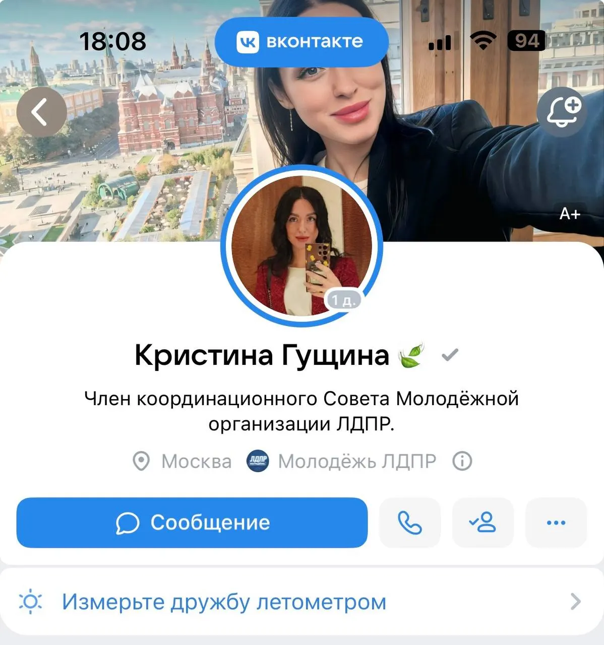 Экс‑кандидат в горсоветы Мурманска и Апатитов Кристина Гущина заявлена кандидатом по мурманскому округу №5 от ЛДПР. В сведениях избиркома указано проживание в Североморске, хотя в соцсетях она сообщает о переезде в Москву.