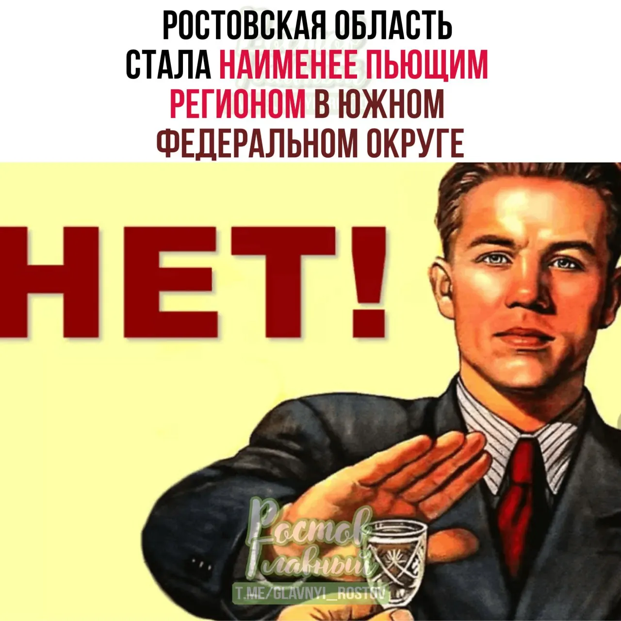 По оценке Минздрава, в Ростовской области потребление алкоголя составляет в среднем 5,03 л на человека — ниже общероссийского показателя (7,62 л) и один из самых низких результатов с конца 1990-х годов.