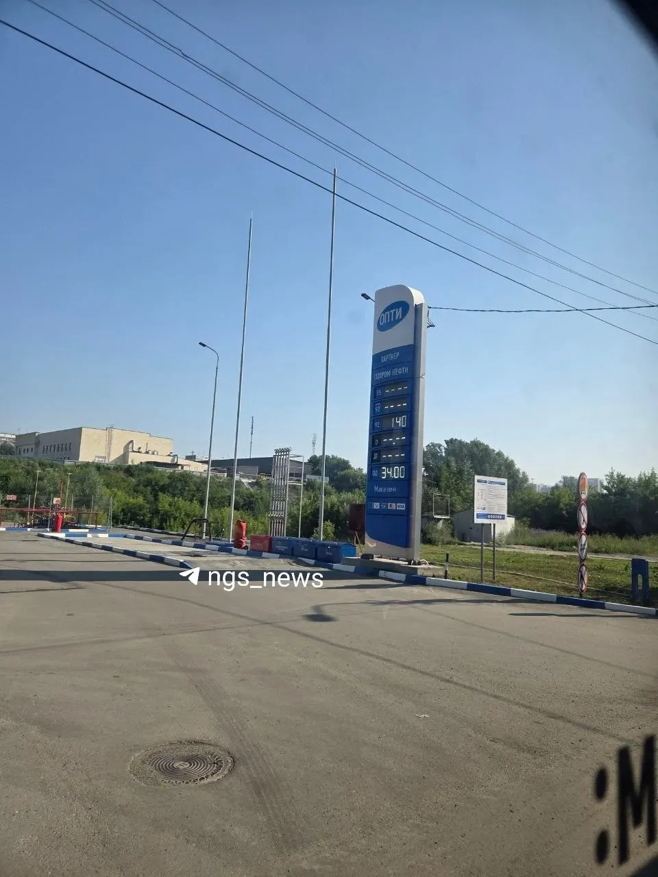 В городских чатах сообщают о дефиците топлива; на одной из заправок 92‑й предлагают по 140 рублей и без очереди.