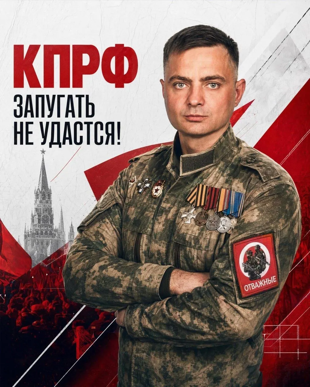 Александра Губина задержали 15 июля, передали военной полиции и увезли в другой регион; позже его отпустили. Томский обком КПРФ называет произошедшее попыткой помешать участию в выборах.