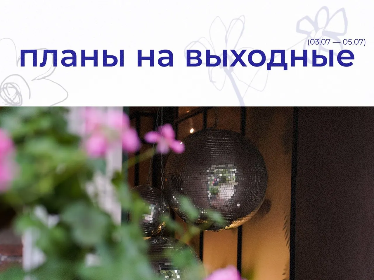 Короткая подборка событий в Екатеринбурге на эти выходные: прогулки, спектакли, фестиваль Ивана Купалы, экскурсии и живые обсуждения.