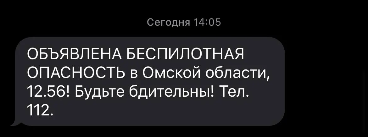 Режим воздушной опасности 25 июля был отменён губернатором, однако после этого многие омичи получили СМС от РСЧС с предупреждением о беспилотной угрозе.