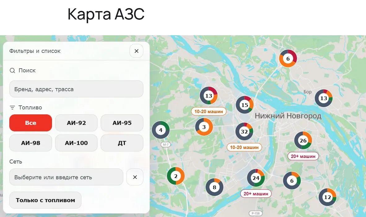 Карту с информацией о наличии топлива сделали доступной на сайте правительства региона и на портале «Карта жителя». Также появился чат‑бот с маршрутизацией до ближайшей заправки; данные проверяют волонтеры.