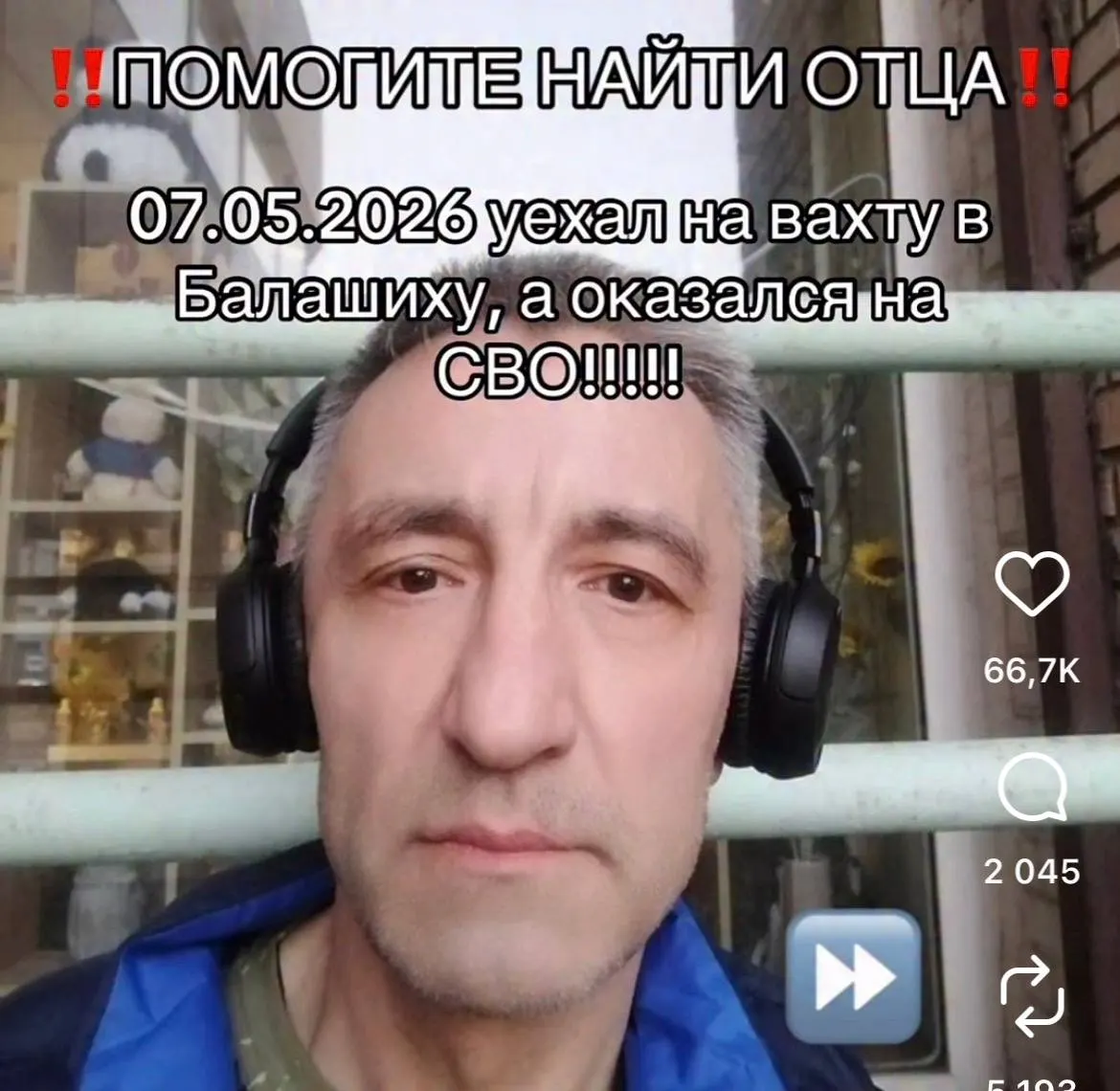 Жительница Санкт‑Петербурга утверждает, что её 55‑летний отец по ошибке подписал контракт с Минобороны и теперь числится как самовольно оставивший часть; его местонахождение неизвестно.