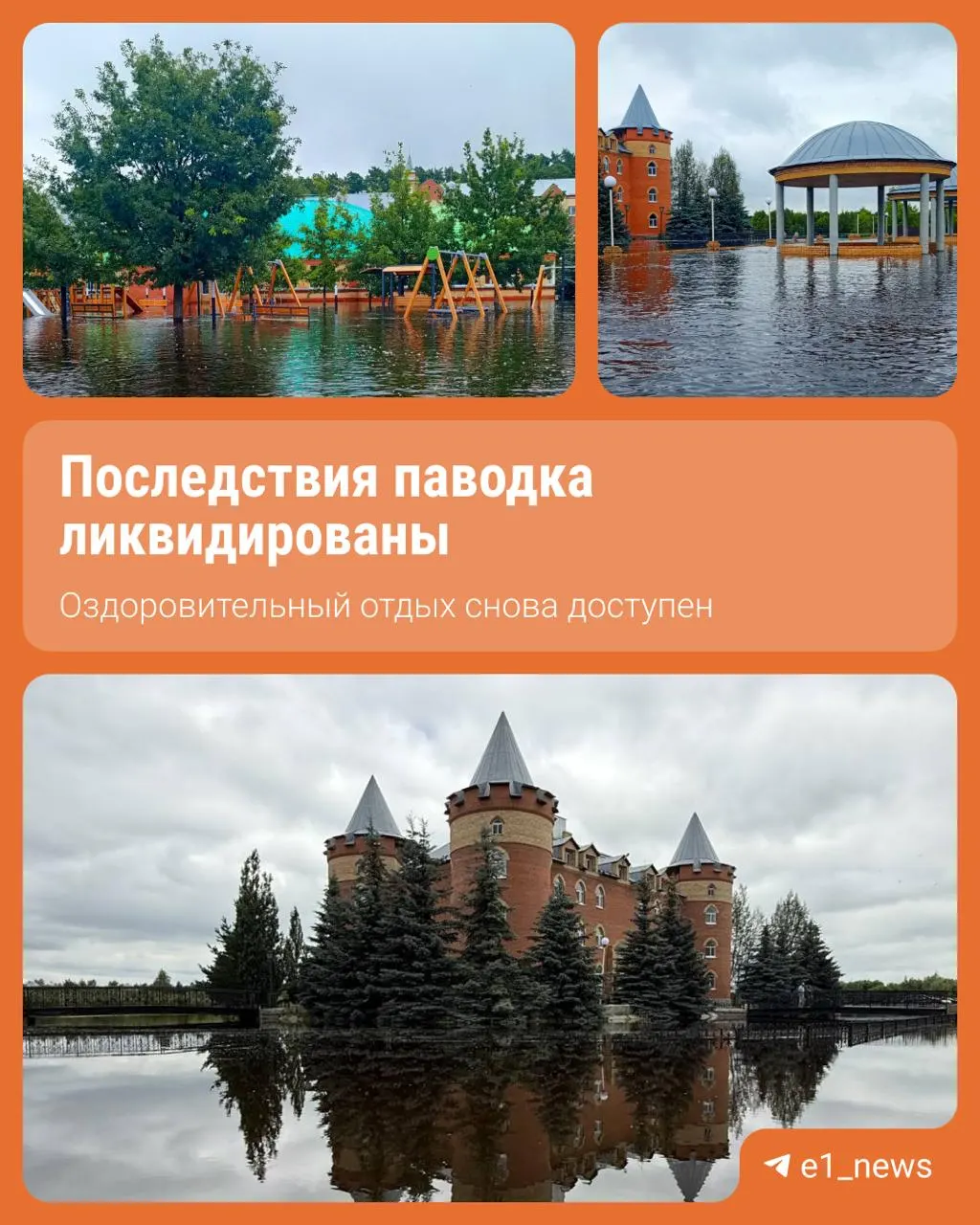 После эвакуации из‑за подъёма воды санаторий провёл санитарную обработку, восстановил инженерные системы и получил заключения надзорных органов — лечение и реабилитация возобновлены.