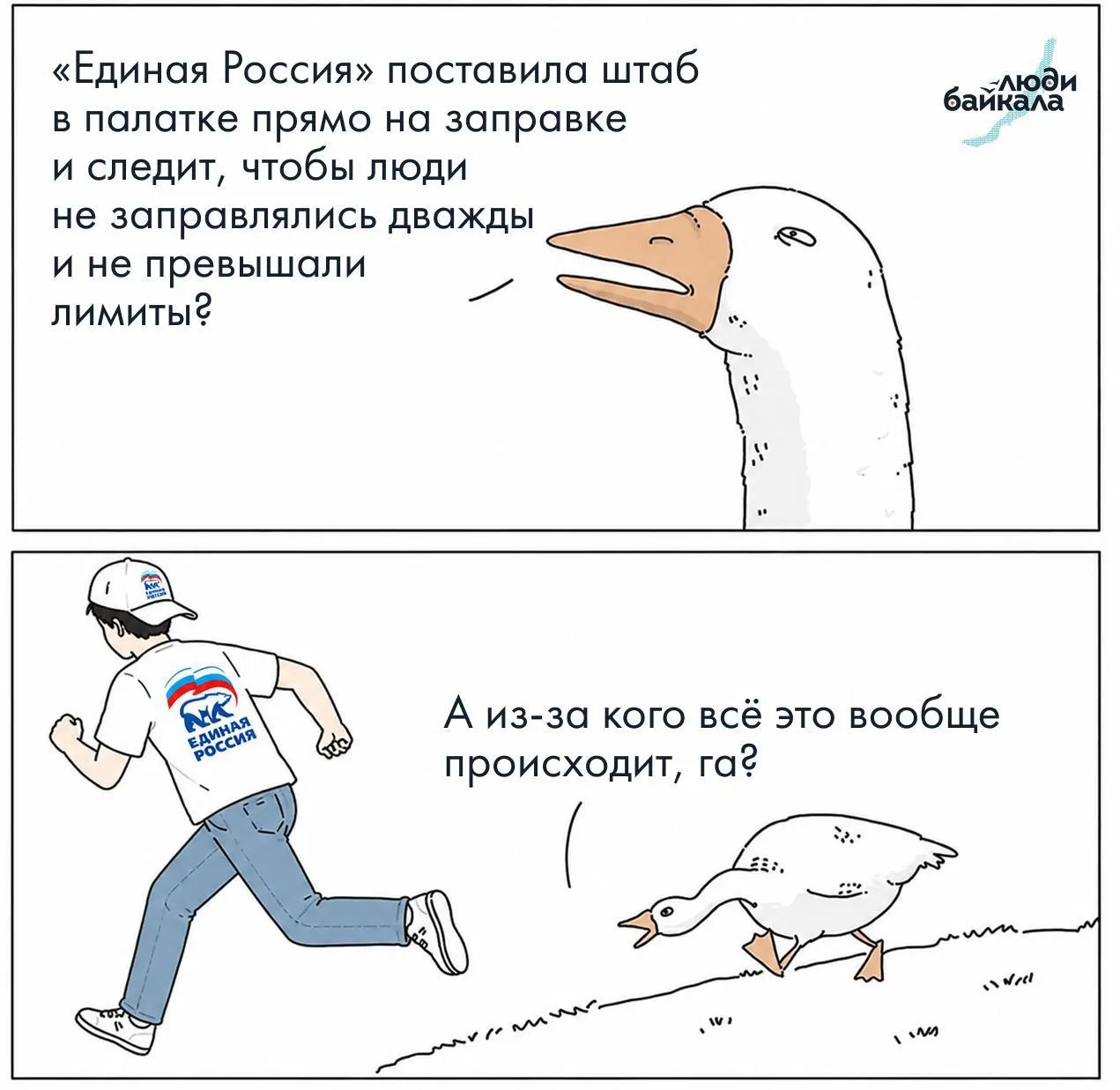 Активисты партии разместили волонтерский пункт на автозаправке: обещают помогать людям с ограниченными возможностями и следить, чтобы топливо не разливали в канистры; в регионе введены лимиты, из‑за которых люди стоят в очередях по несколько дней.