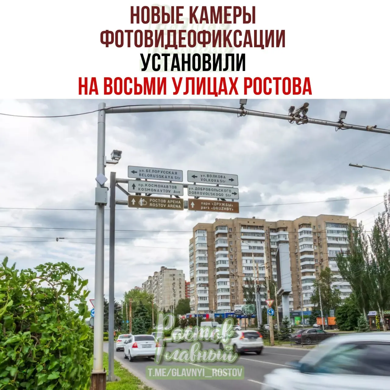 Восемь камер установили на улицах с высокой аварийностью — они фиксируют разные нарушения ПДД и передают данные в систему МВД «Паутина».