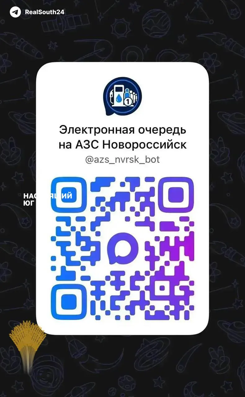 При запуске первой на Кубани системы онлайн‑записи на АЗС в Новороссийске бот не выдержал наплыва запросов — платформа заблокировала запись, а горячая линия была занята. В городе сохраняется топливный кризис, на работающих заправках — очереди до 500 машин.