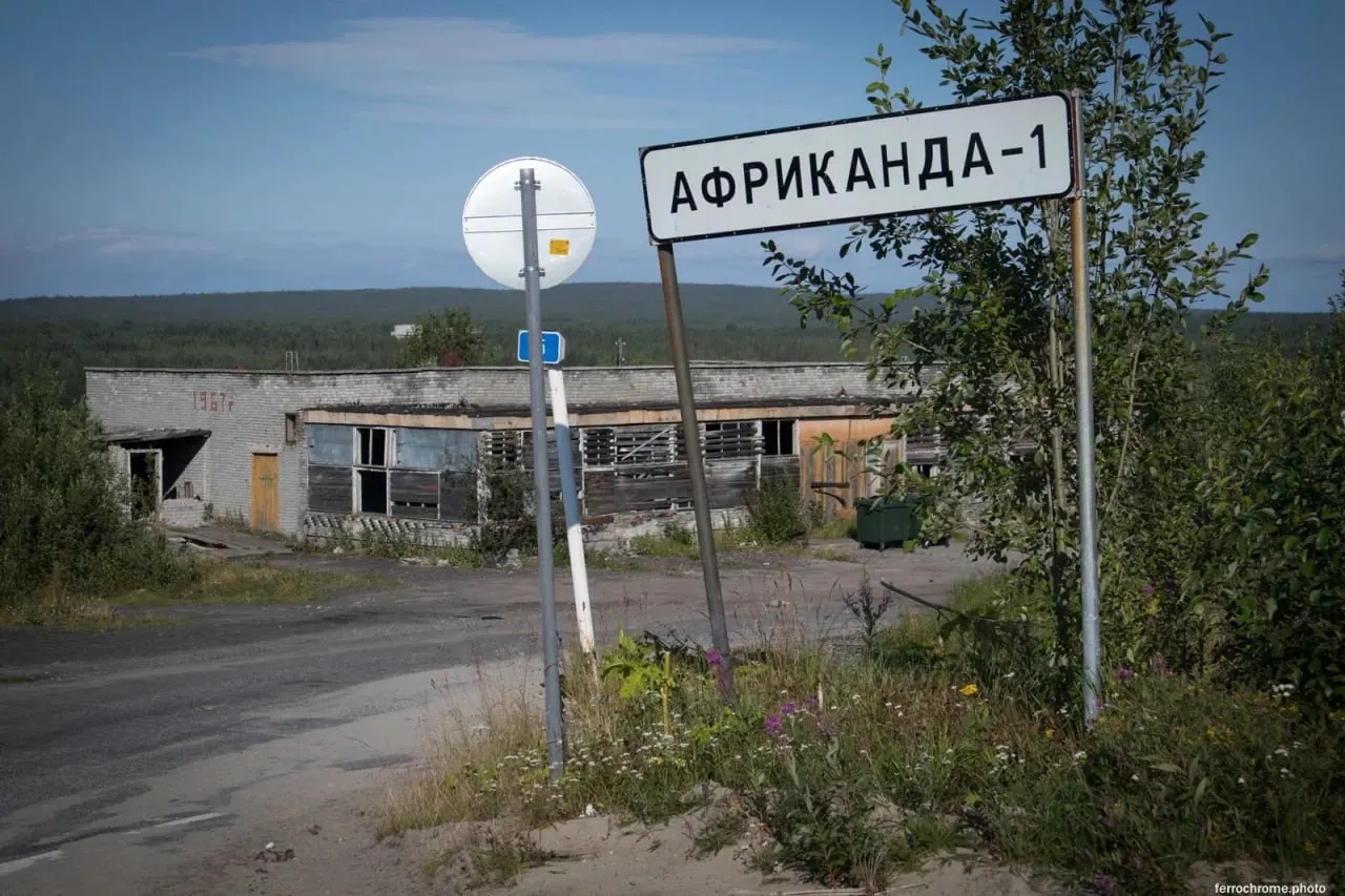 Небольшой посёлок в Мурманской области с необычным названием: две части поселения, версии происхождения имени, связь с Кольской АЭС и история команды КВН, прославившей населённый пункт.