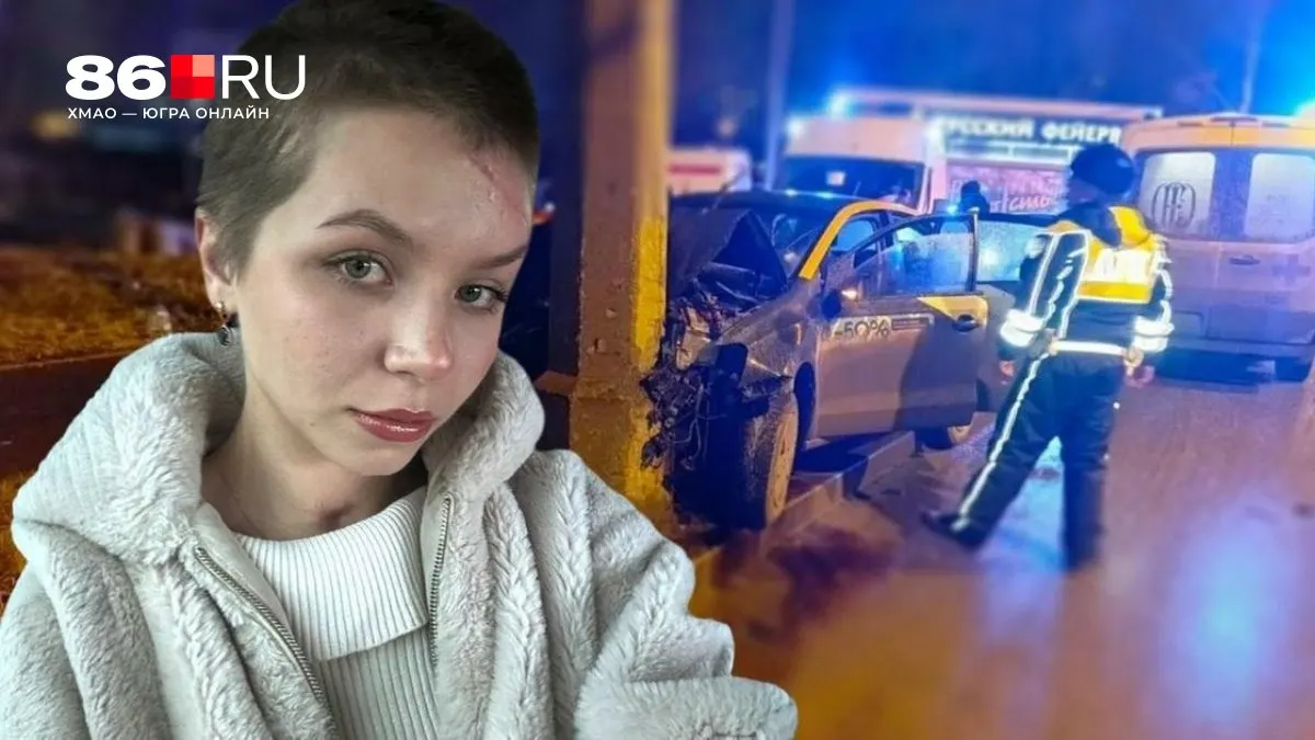 Алиса получила самые тяжёлые травмы в аварии, пережила кому и операцию по трепанации, но смогла восстановиться и продолжает учёбу.