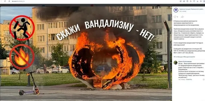 Вечером в парке на проспекте Ленина загорелась скульптура в форме сердца, рядом также сгорел кикшеринговый электросамокат; подозреваемый — 20‑летний безработный, уголовное дело пока не возбуждено.