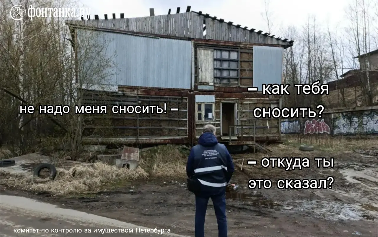 В Парголово демонтировали аварийный самострой — конструкцию из нескольких бытовок на бетонных плитах общей площадью 420 квадратных метров.