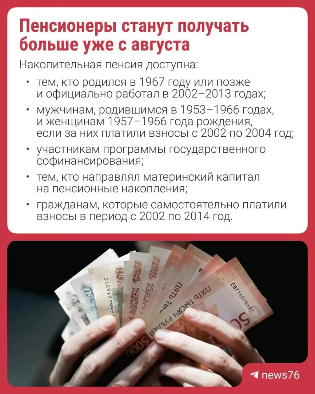 Перерасчет проведут автоматически — заявление подавать не нужно. Объясняем, кому доступны накопительные выплаты и на чем они основаны.