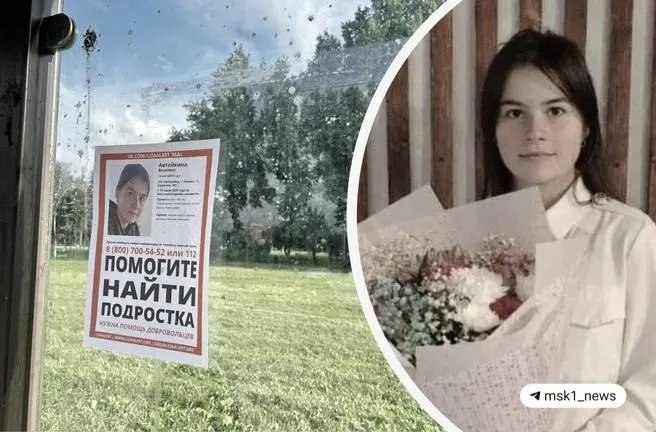 Родители считают, что девочка могла уехать к знакомому по онлайн‑игре; мать рассказывает, что при телефонном разговоре мужчина вел себя спокойно.
