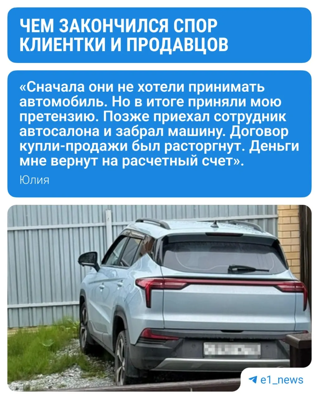 Автомобиль за 1,3 млн ₽ оказался с неисправностями — дилер в Березовском выкупил машину обратно и вернул покупательнице средства.