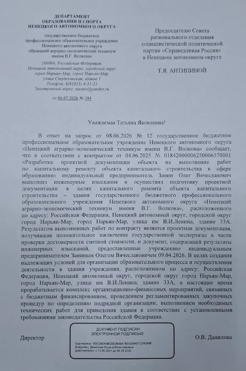 Директор техникума заявил, что сроки зависят от бюджетного финансирования и закупок подрядчиков: здание куплено за 132 600 000 ₽, ремонт оценивают примерно в 170 000 000 ₽, а расходов на отопление и содержание пустующего объекта пока никто не озвучил.
