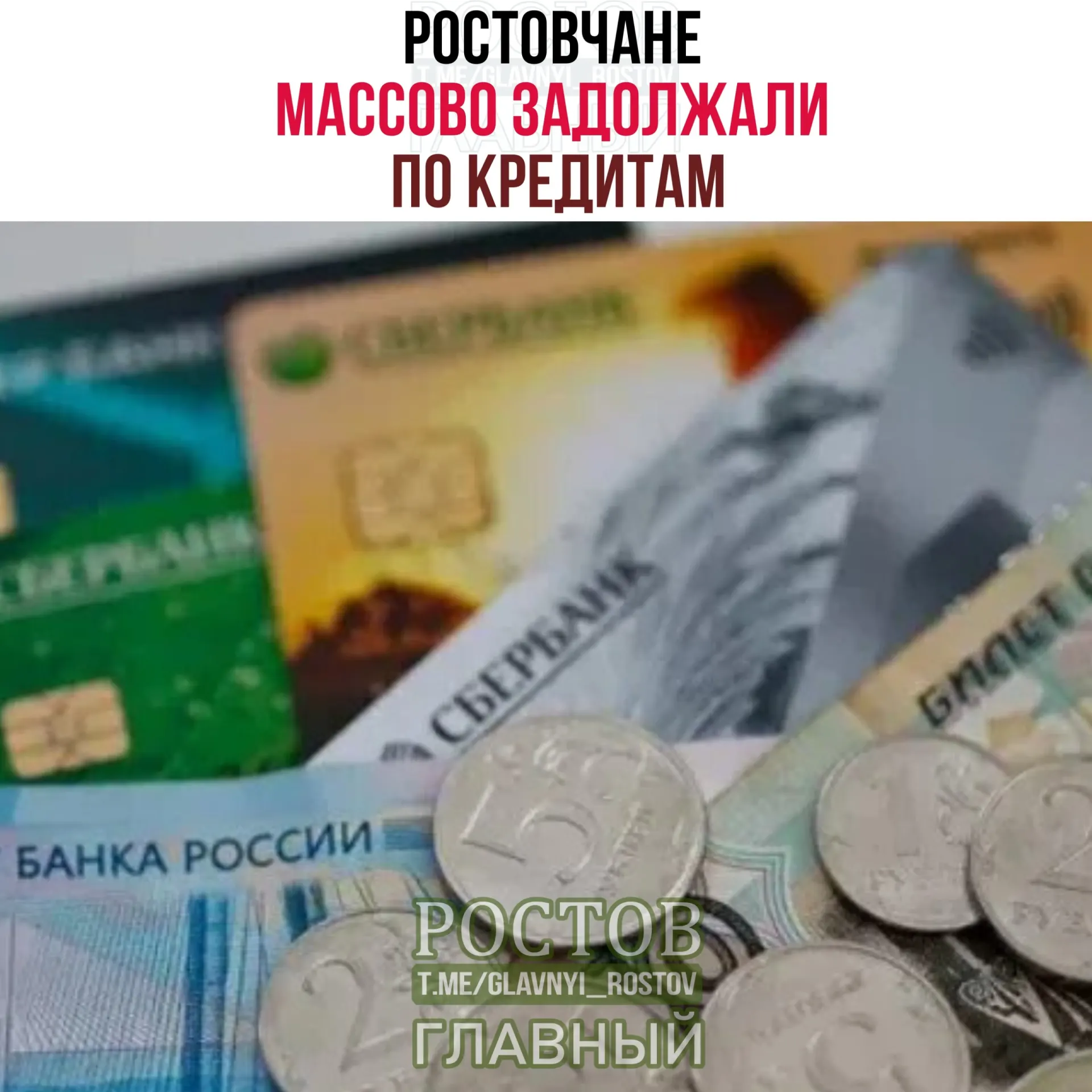 К началу мая 2026 года долг физических лиц в регионе вырос на 2,4% относительно начала 2025 года; также увеличилась сумма просроченных займов.