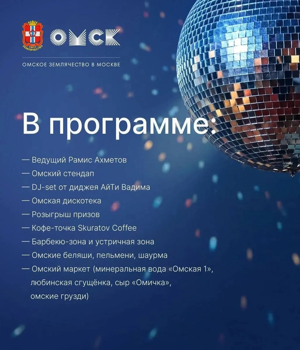 1 августа в столице пройдут встречи, лекции, концерты и гастрономическая ярмарка в честь Дня Омска — мероприятие для тех, кто родом из региона или интересуется Омской областью.