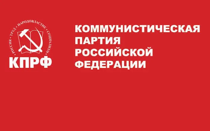 Избирком отказал в регистрации кандидату от КПРФ: комиссия посчитала, что на момент подачи документов он формально имел украинское гражданство, несмотря на последующее заявление о его прекращении.