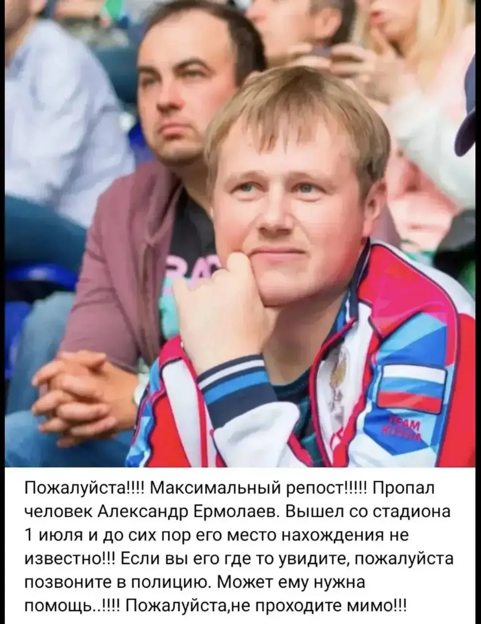 Александр Ермолаев вышел из дома на Майской (дом 1, 3-й подъезд) 1 июля после 16:00 и до сих пор не найден. Ищут очевидцев.