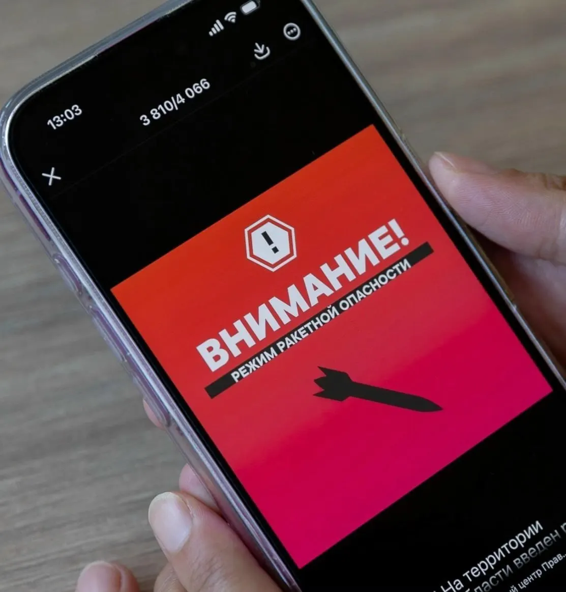 Губернатор Александр Соколов сообщил, что при появлении угрозы ракетной атаки или атаки беспилотников жителей будут информировать по СМС и через мобильные приложения экстренных служб; информирование начнётся с завтрашнего дня.
