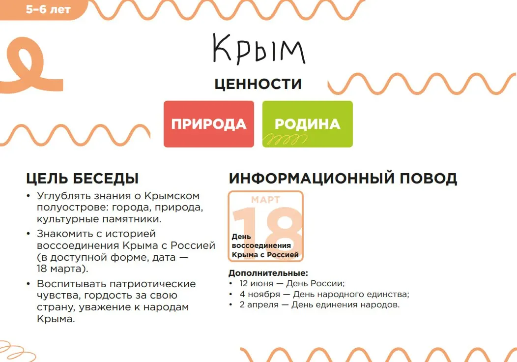 Департамент образования Тюменской области рассматривает участие детских садов в проекте «Добрые игры» — программе для дошкольников по семейным ценностям, природе региона и правовой культуре.