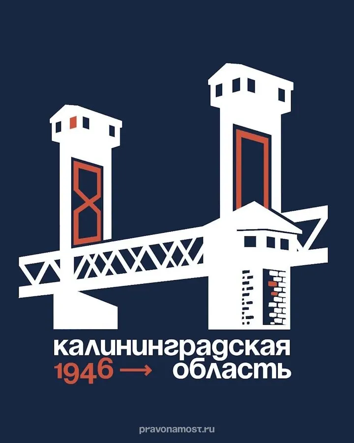Инициативная группа предложила использовать образ уникального двухъярусного вертикально‑подъёмного моста как альтернативный логотип юбилея региона, отмечая его историческую и культурную значимость.