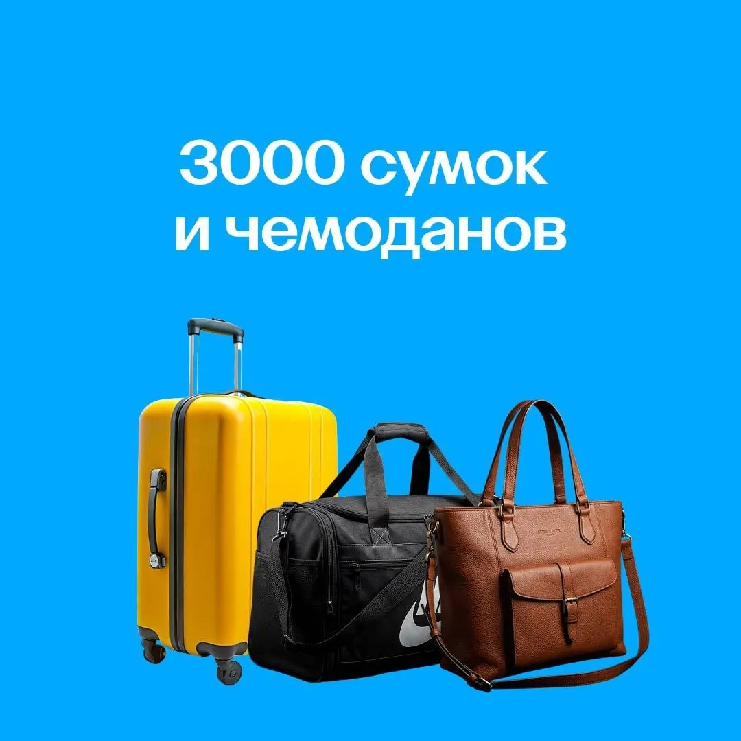 Аэропорт подвёл итоги полугодовой работы: чаще всего оставляют сумки, документы и наушники, пик забывчивости — ночью и утром.