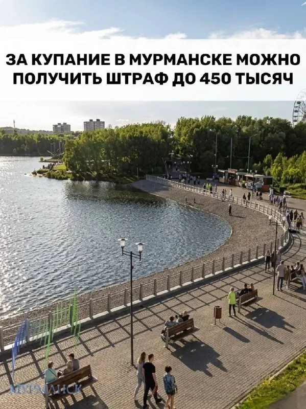 Администрация города объявила запрет на купание во всех городских водоёмах. За нарушение правил грозят административные штрафы — до 450 тыс. рублей. Жители жалуются на нехватку оборудованных пляжей и дежурных спасателей.
