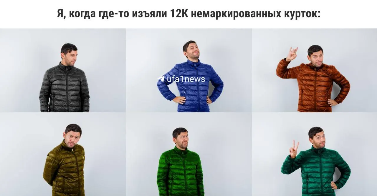 Государству отошли 12 721 пуховик, найденные в транспортном средстве без маркировки. Полгода их выставляют по 650 рублей за штуку, но реализовать партию не удаётся; общая стоимость товара оценивается примерно в 8 млн рублей.