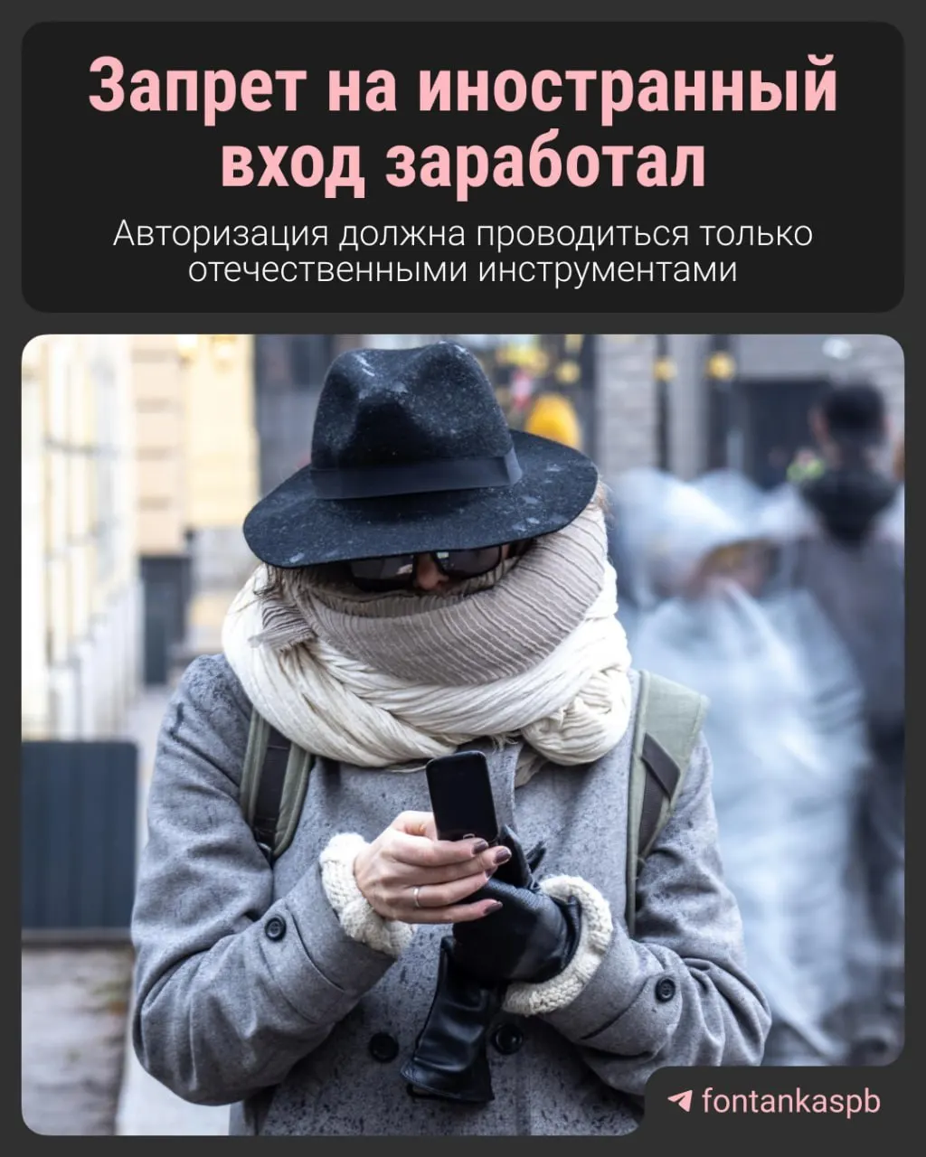 С 7 июля вступил в силу закон, запрещающий вход на сайты через иностранные сервисы (например, Google и Apple). Владельцам сайтов грозит штраф до 700 тысяч рублей; законодатели утверждают, что большинство пользователей изменений не заметят.