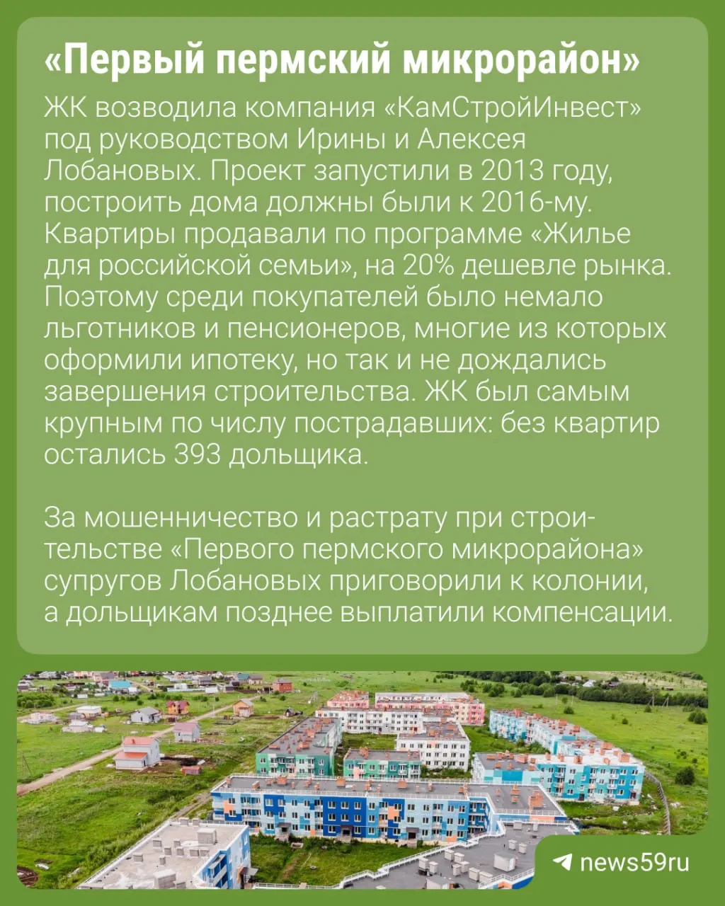 Фонд развития территорий объявил аукцион на участок площадью 3,7 га и 12 недостроенных трёхэтажных корпусов (в проекте — 515 квартир); заявки принимают до 27 июля.