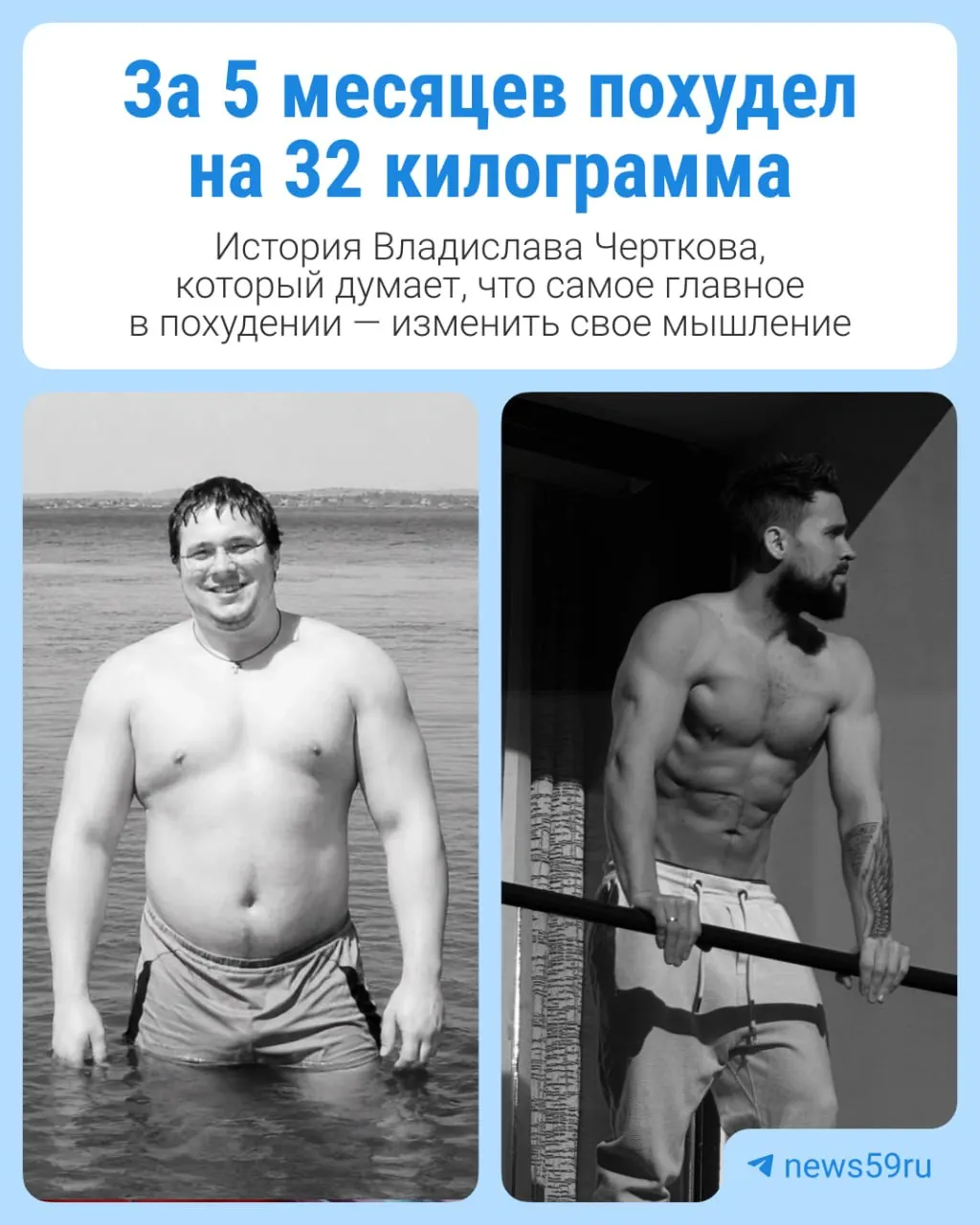 12 лет назад Владислав весил 111 кг — несмотря на занятия спортом, неправильное питание и добавки подорвали здоровье. За пять месяцев он сбросил 32 кг, пережил расстройство пищевого поведения и теперь управляет собственным фитнес‑клубом.