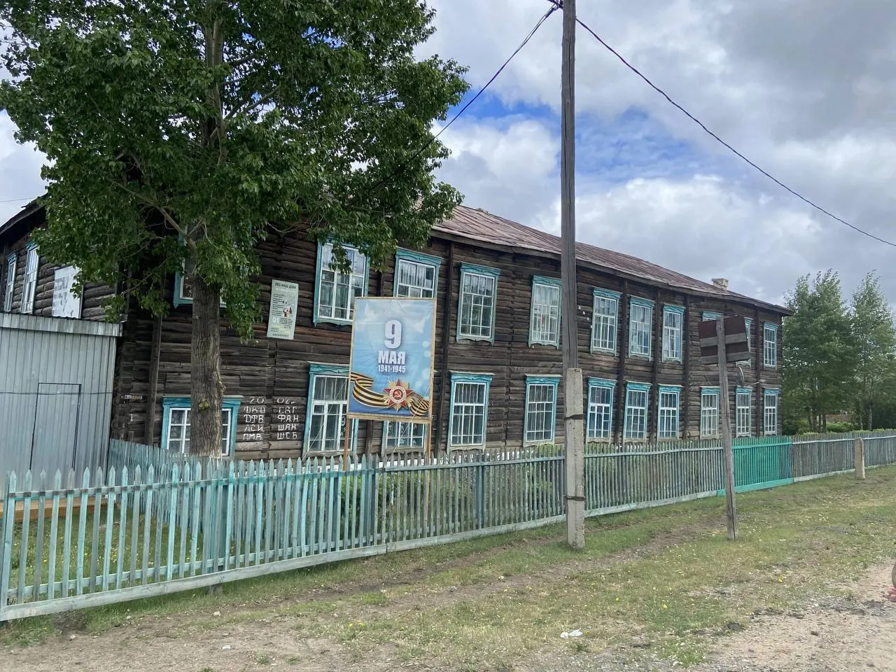 Жители села опасаются закрытия аварийной школы 1930 года постройки; директор утверждает, что ему вручили приказ об увольнении, который позже отменили.