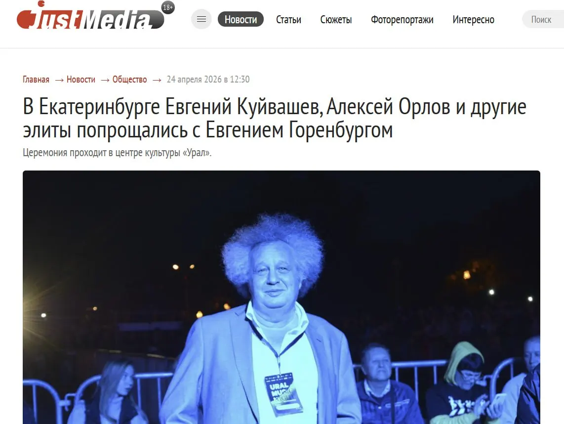 Суд признал издание виновным в нарушении закона о СМИ из‑за публикации от 24 апреля 2026 года, где упоминался Евгений Ройзман без указания статуса иностранного агента. Юридическое лицо оштрафовано на 20 000 ₽, главного редактора — на 4 000 ₽.