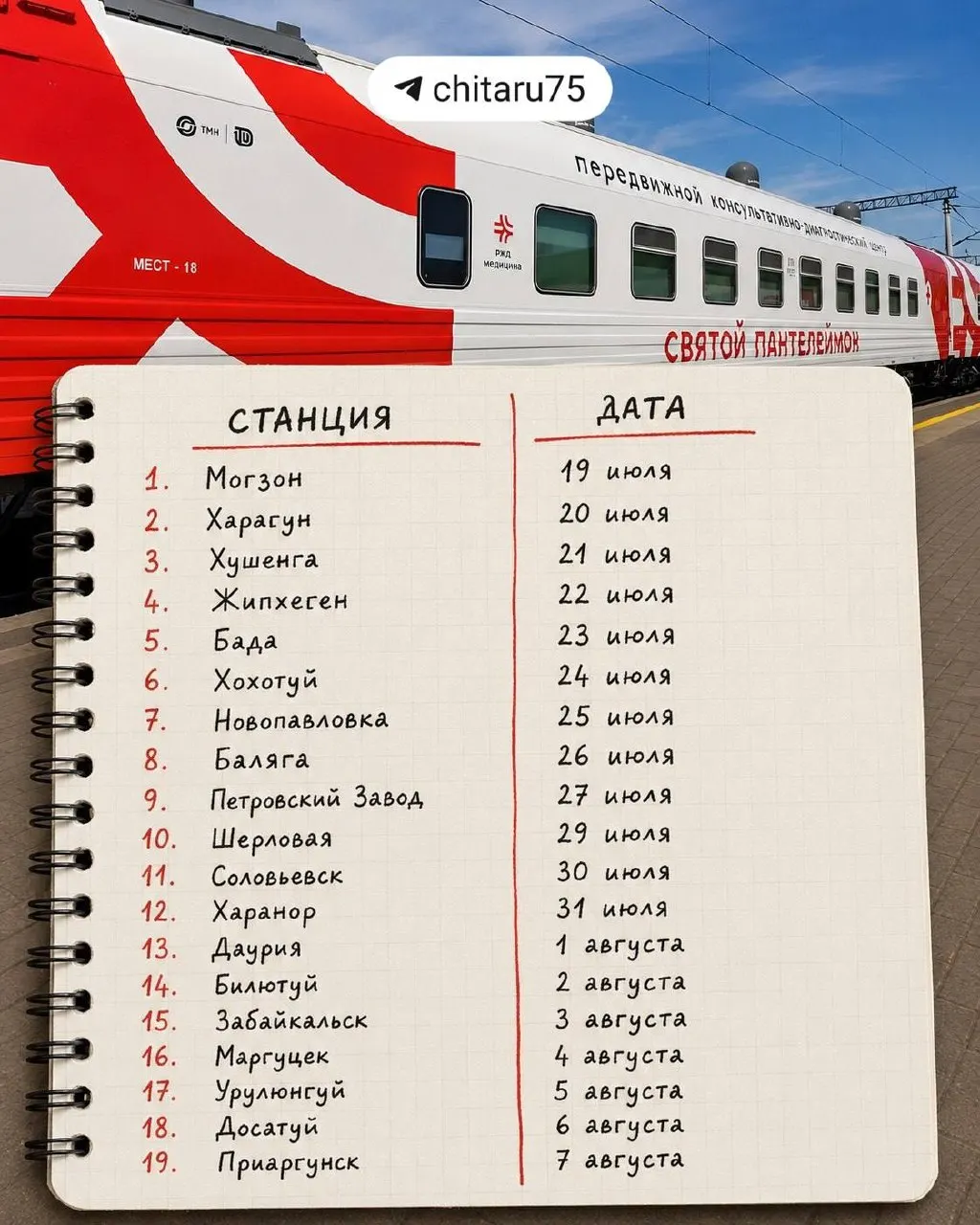 Передвижной медицинский центр будет работать с 08:00 до 18:00. Приём бесплатный, при себе нужно иметь паспорт, полис ОМС и СНИЛС. Приём ведут врачи разных специальностей, все зоны приспособлены для маломобильных пациентов.