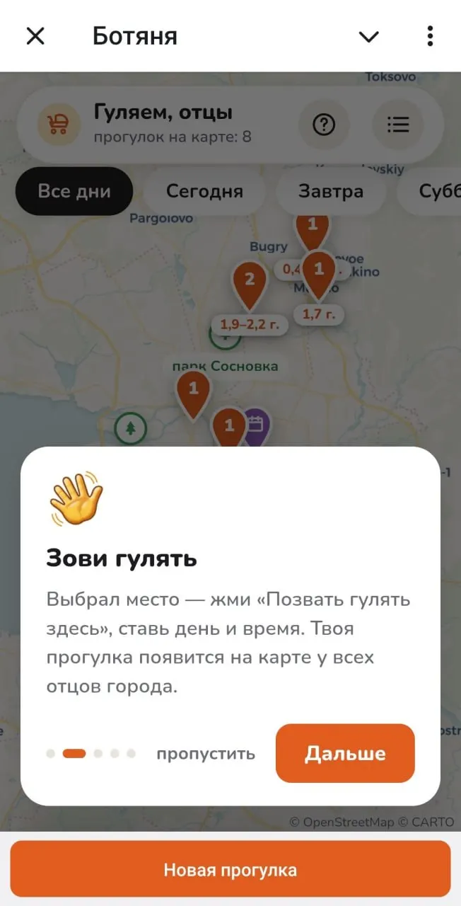 Новое сообщество отцов Петербурга помогает планировать совместные прогулки и участие в городских мероприятиях через удобного бота.