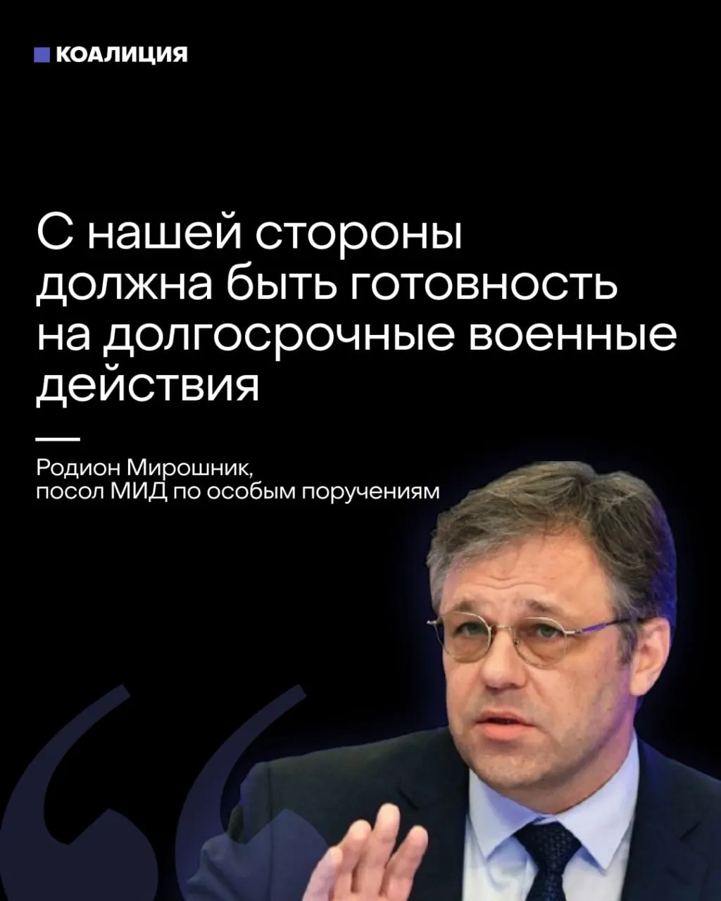 Правительство настаивает на длительной военной кампании, отмечая экономические и человеческие последствия.