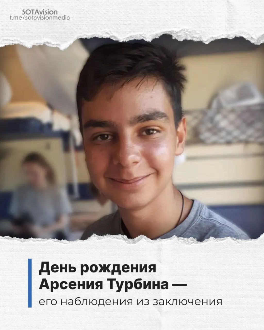 Письма Арсения Турбина о повседневности в изоляции, учёбе и одиночестве.