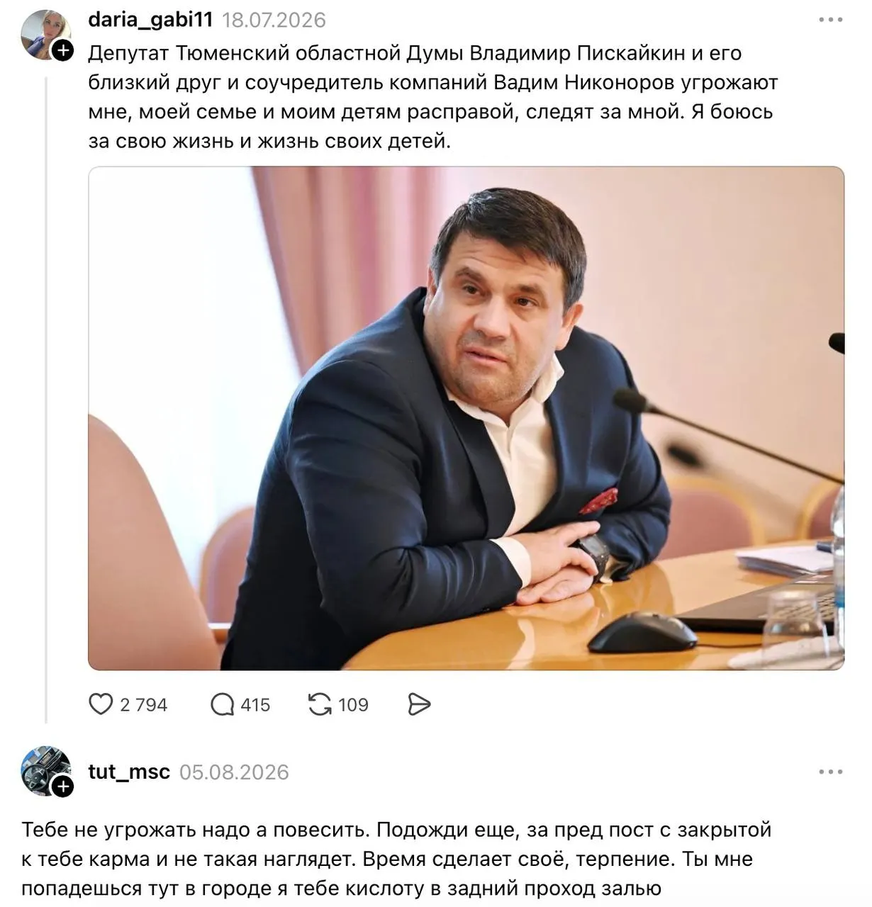 Сообщается о подозрениях в том, что депутат и связанные с ним бизнес-структуры могли извлекать выгоду из водоматов и проектов, связанных с водоснабжением.