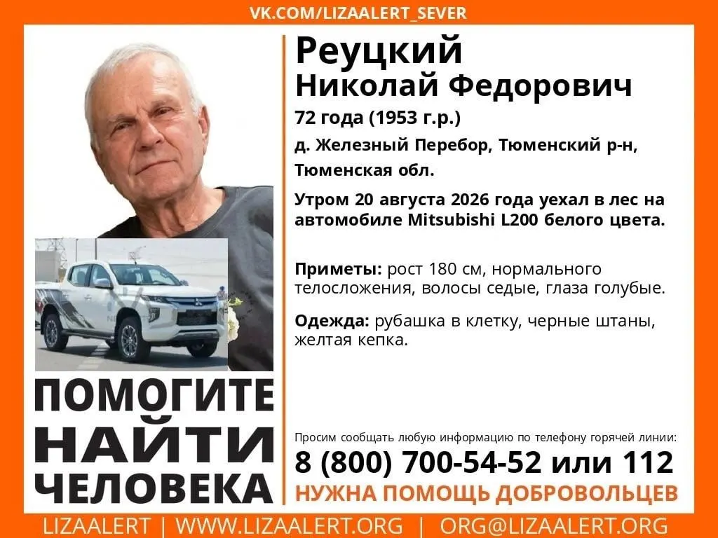 Пенсионер исчез утром 20 августа. Поиски ведутся по лесам и дорогам вокруг района Железного Перебора.
