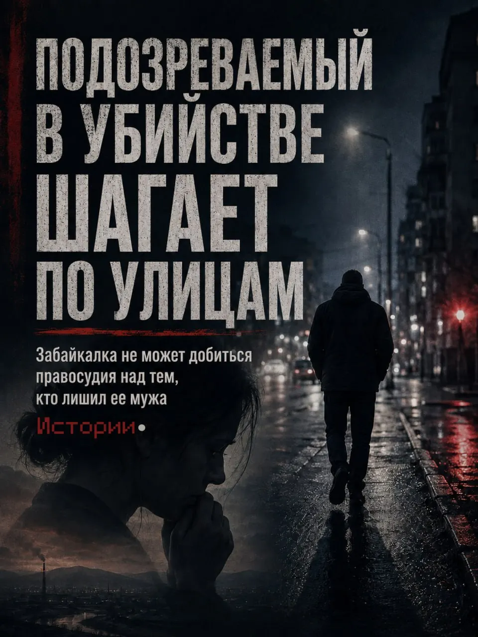После убийства товарища в заказнике расследование длится около девяти месяцев; суд смягчил меру пресечения обвиняемому.