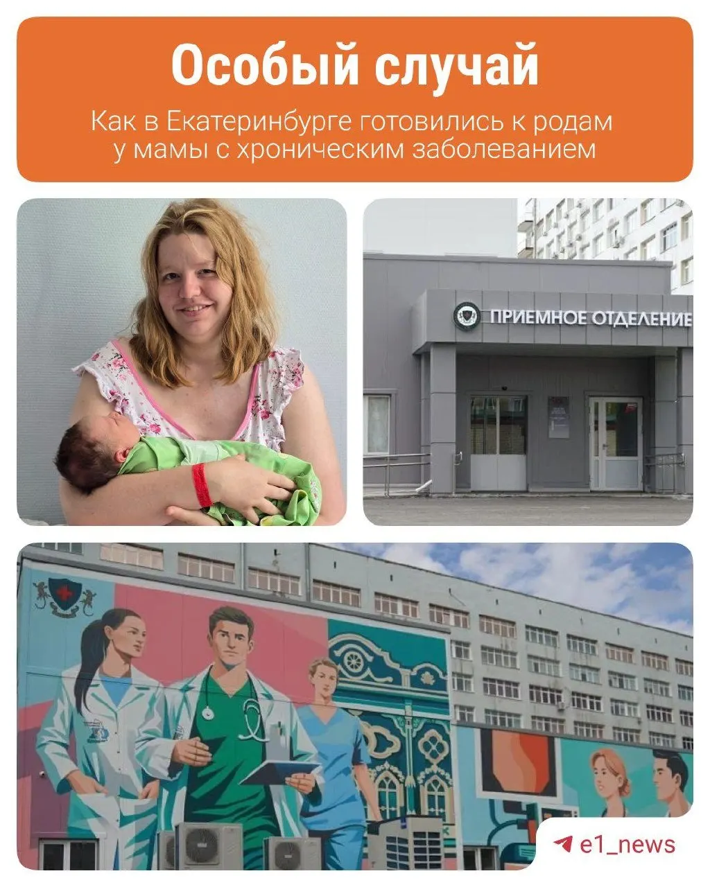 Врачи помогли роженице с эпилепсией, используя стимулятор блуждающего нерва, и выписали через несколько дней.
