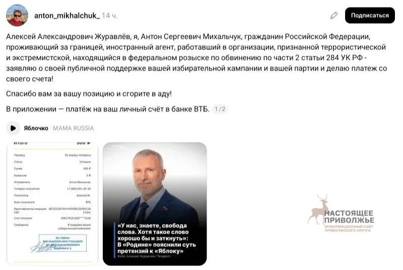 «Прогресс» называет финансирование от иностранного агента повод снять с выборов лидера партии «Родина» и угрожает использовать законные методы политической борьбы.