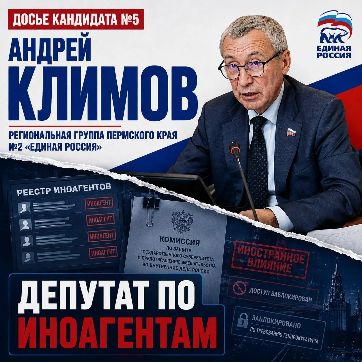 Обзор карьеры и позиций кандидата от партии, влияние на регион и финансы.