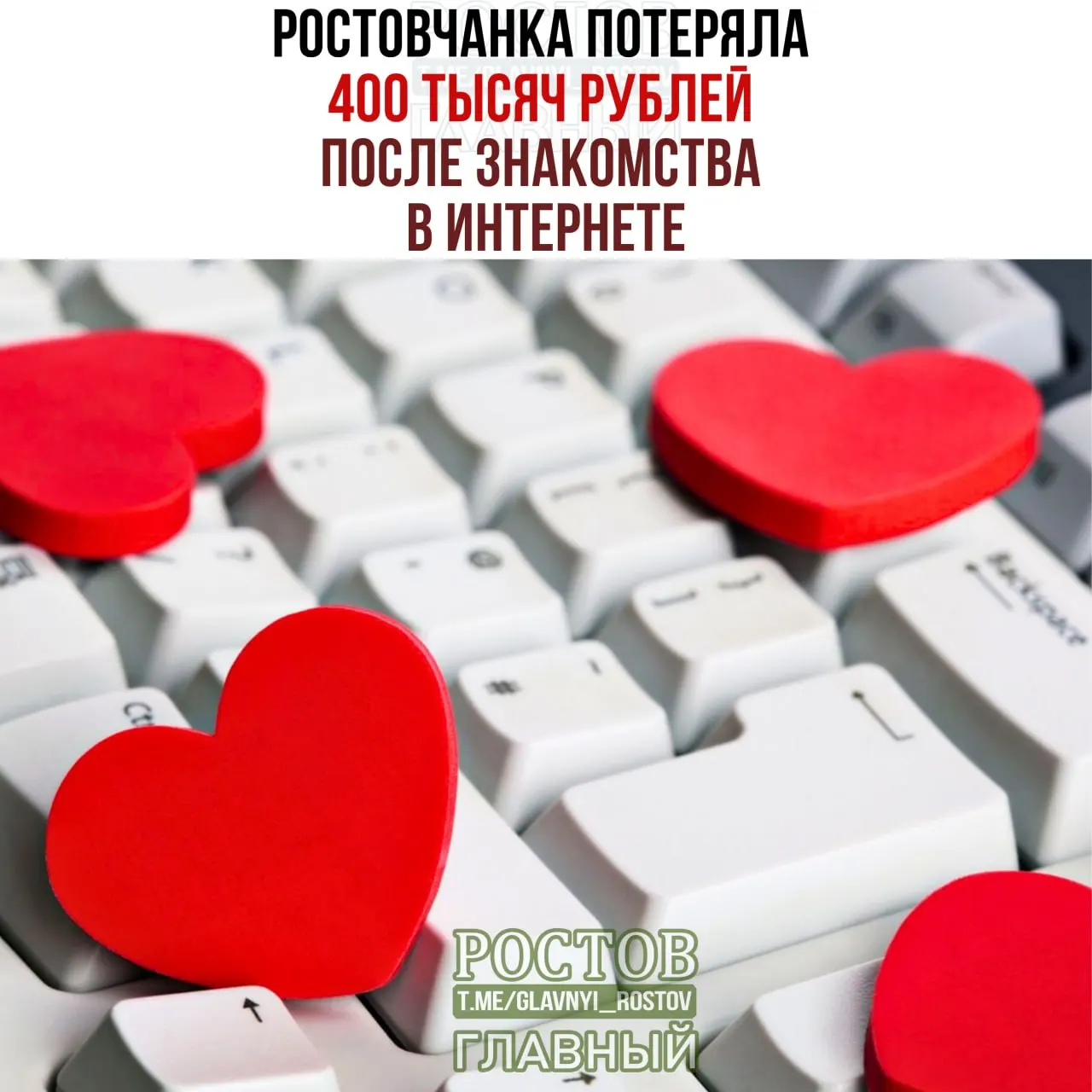 Жительница Ростова доверилась обещаниям инвестиций в криптовалюту и стала жертвой мошенничества в интернете.
