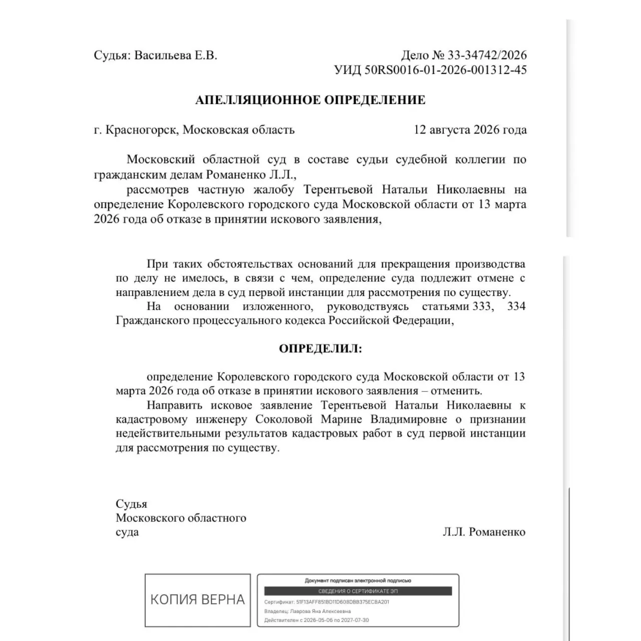 Защитники заповедника считают решение позитивным сигналом в борьбе за сохранение заповедной территории.