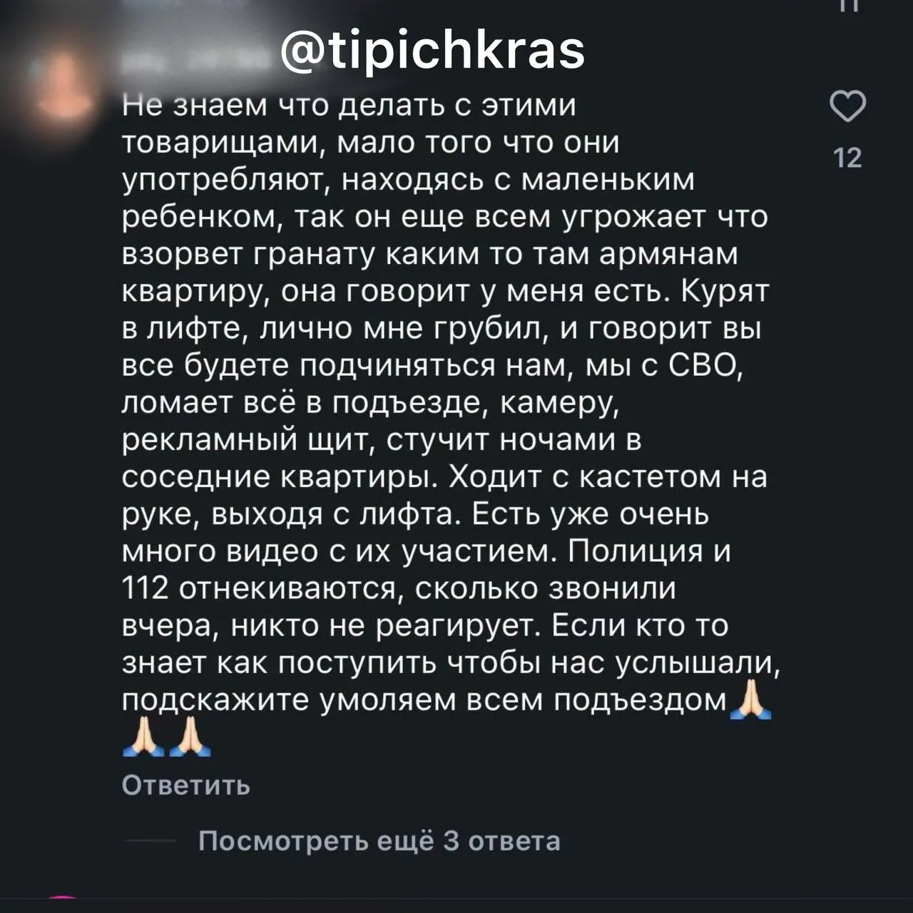 Полиция разыскивает родителей, предположительно причастных к употреблению запрещённых веществ прямо в подъезде, что вызвало тревогу среди жильцов.