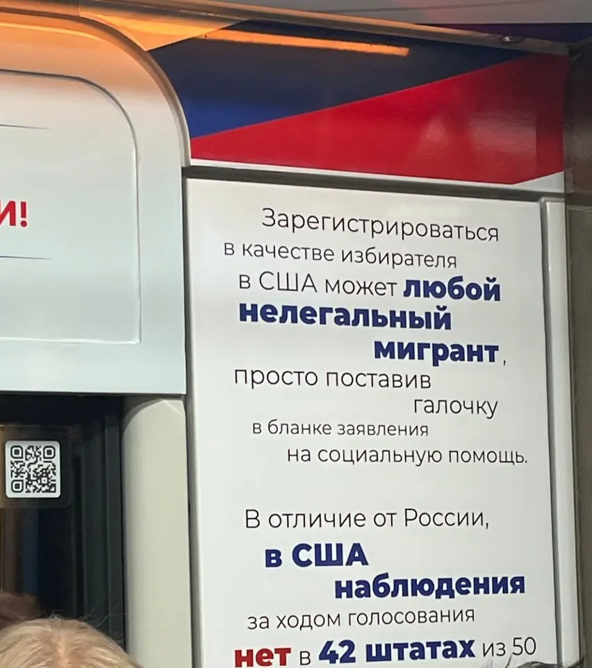Демонстрационный поезд освещает сопоставление российского подхода к регистрации избирателей с практиками других стран.